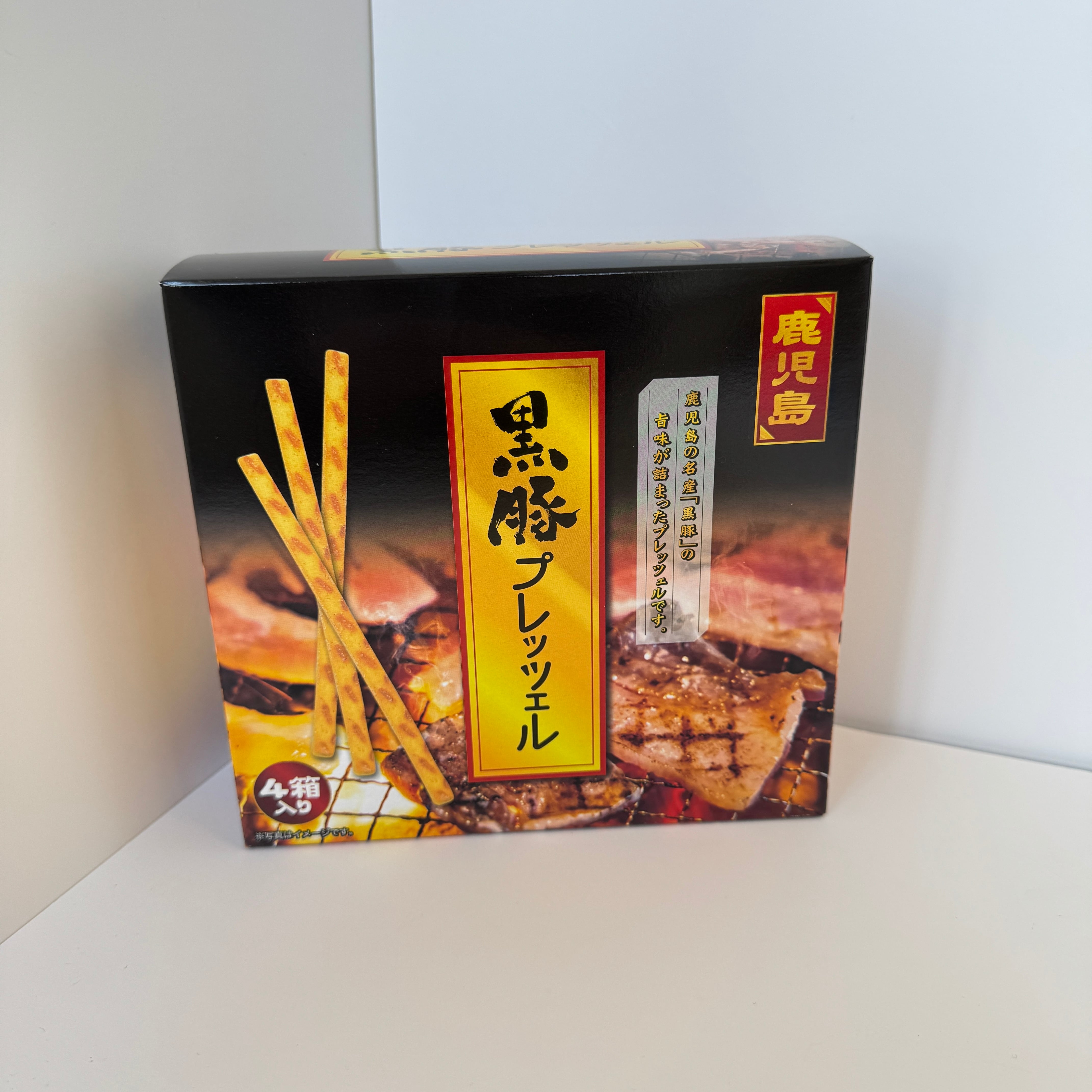 黒豚プレッツェル | 鹿児島土産のドリームガーデン | 鹿児島空港にある