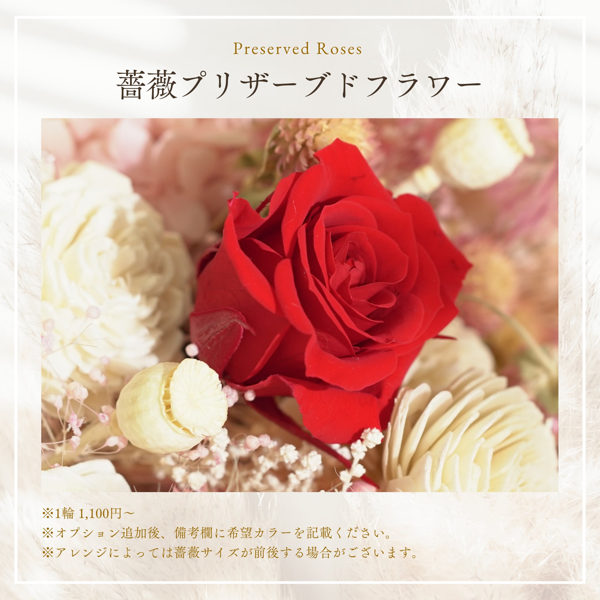祝い花束] 儚く i love u (赤or青)