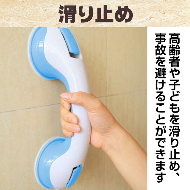 【特価セール】フェアリーテール 手すり 介護用品 風呂 吸盤 浴室 浴槽 トイレ 取手 階段 2個セット（ブルー｝