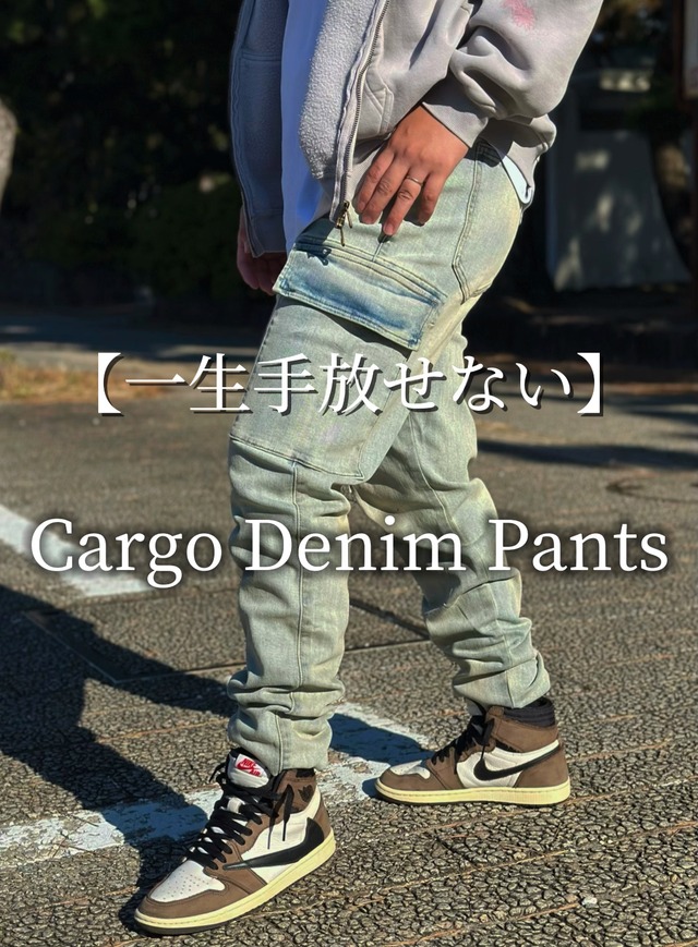 【一生手放せない】Cargo Denim Pants