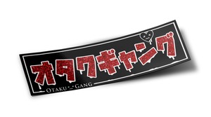 OTAKU GANG　OG Hurtz Edition logo
