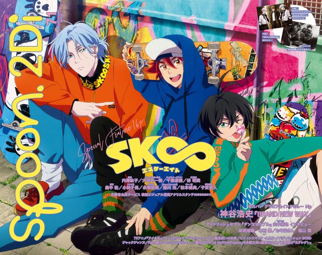 spoon.2Di vol.119 | spoon.2Di 編集部 web shop