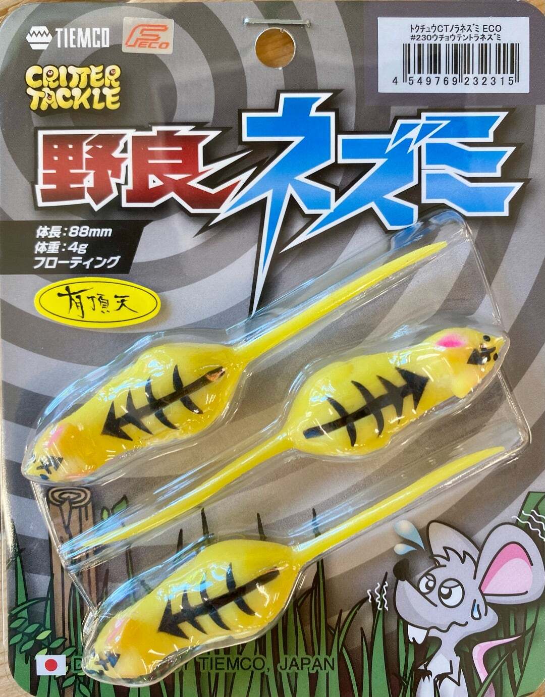 TIEMCO / 野良ネズミ ミニ ECO | ルアーショップB－FARM