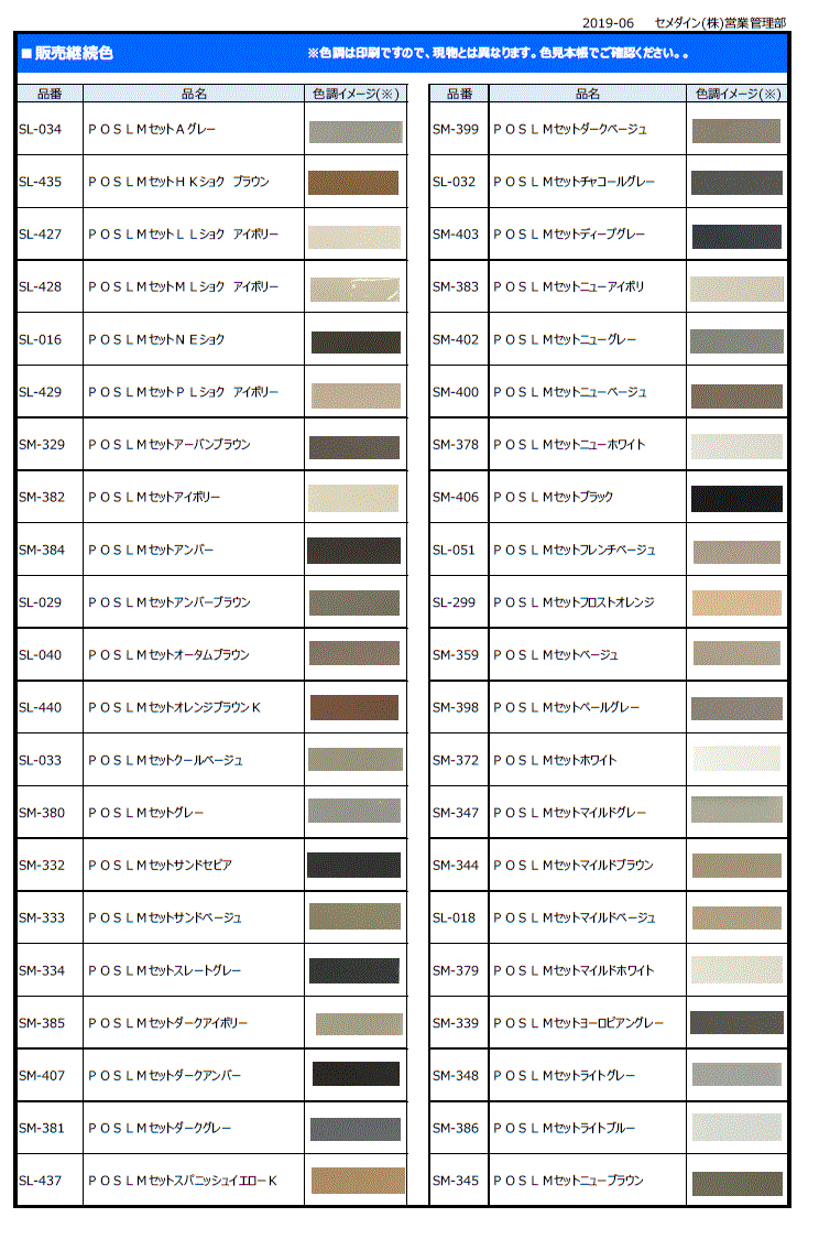 セメダイン POSシールLMセット 333ml 10本セット プライマー セメダイン POSシールLMセット 333ml 10本セット プライマー