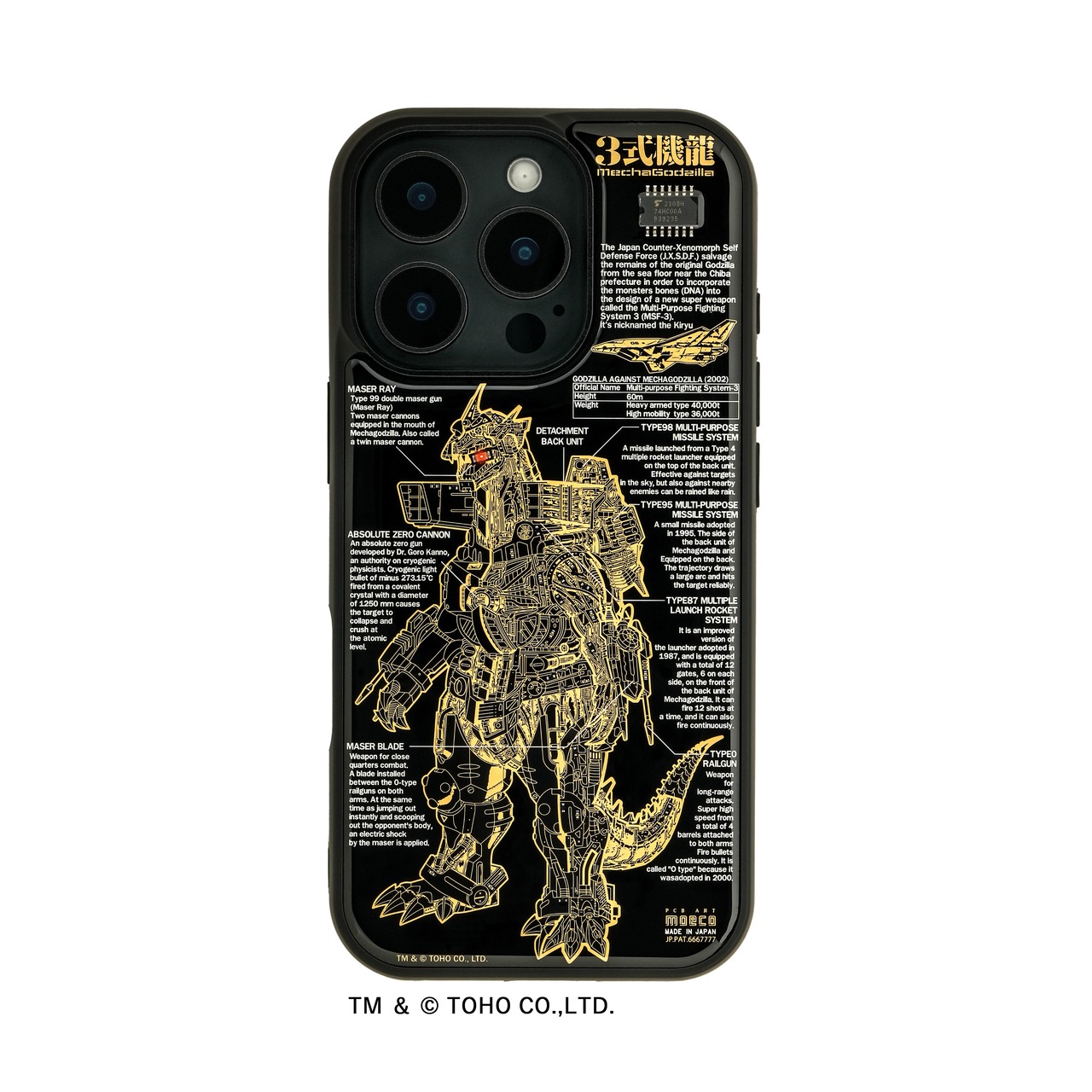 FLASH 3式機龍 基板アートiPhone 16 Pro ケース | PCB ART moeco