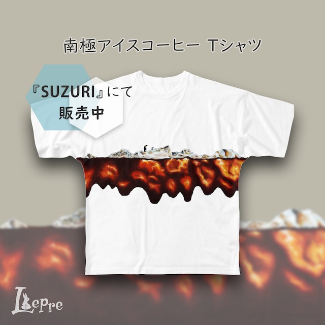 南極アイスコーヒー【Tシャツ】