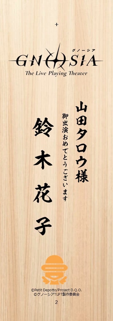 にれの木　こぶ　瘤　　昭和４９年　大型　　北海道札幌市　引き取り大歓迎 グノーシア ザ・ライブプレイングシアター』ロビー招木 | 招木製作所