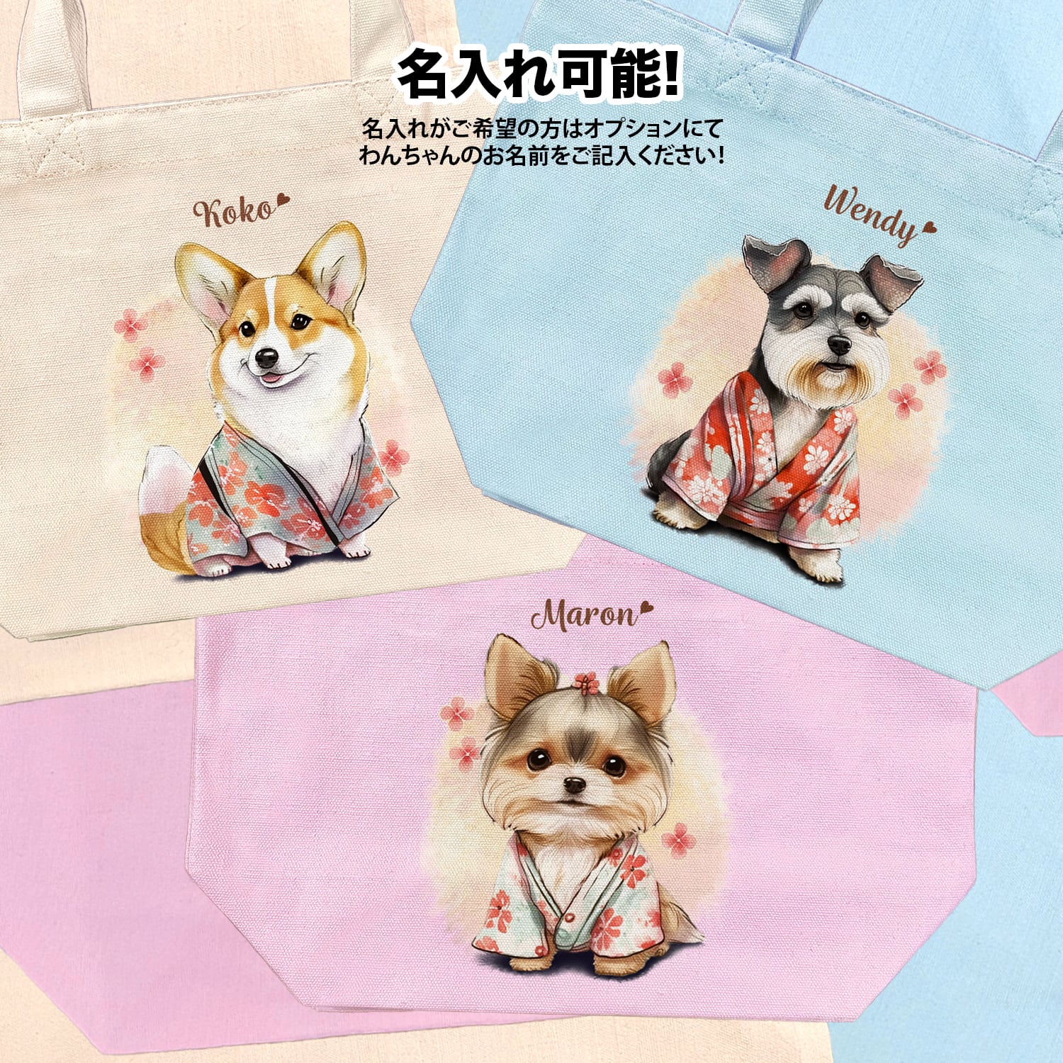晴れ着姿の シーズー 】ミニキャンバス トートバッグ 犬 ペット うちの