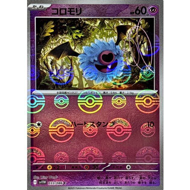 25周年 PSA 9 ロケット団の幹部 珍ポケモンカード ポケカ トレカ 英語 ロケット団参上！ 英語版ポケモンカード 25周年記念 （Here Comes Team