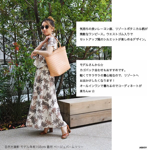 ALBA ROSA アルバローザ　ボタニカル　フラワー　リゾート　ワンピース ALBA ROSA - 正規 アルバローザ ワンピース ハイビスカス ブラウンの