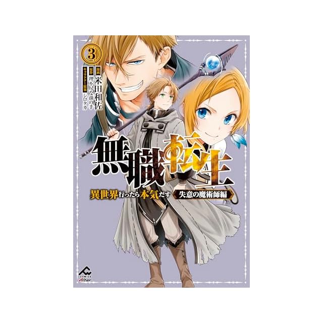 天下統一 金剛武将伝 天下統一: 金剛武将伝 (Login Books) アスペクト アスキー出版局
