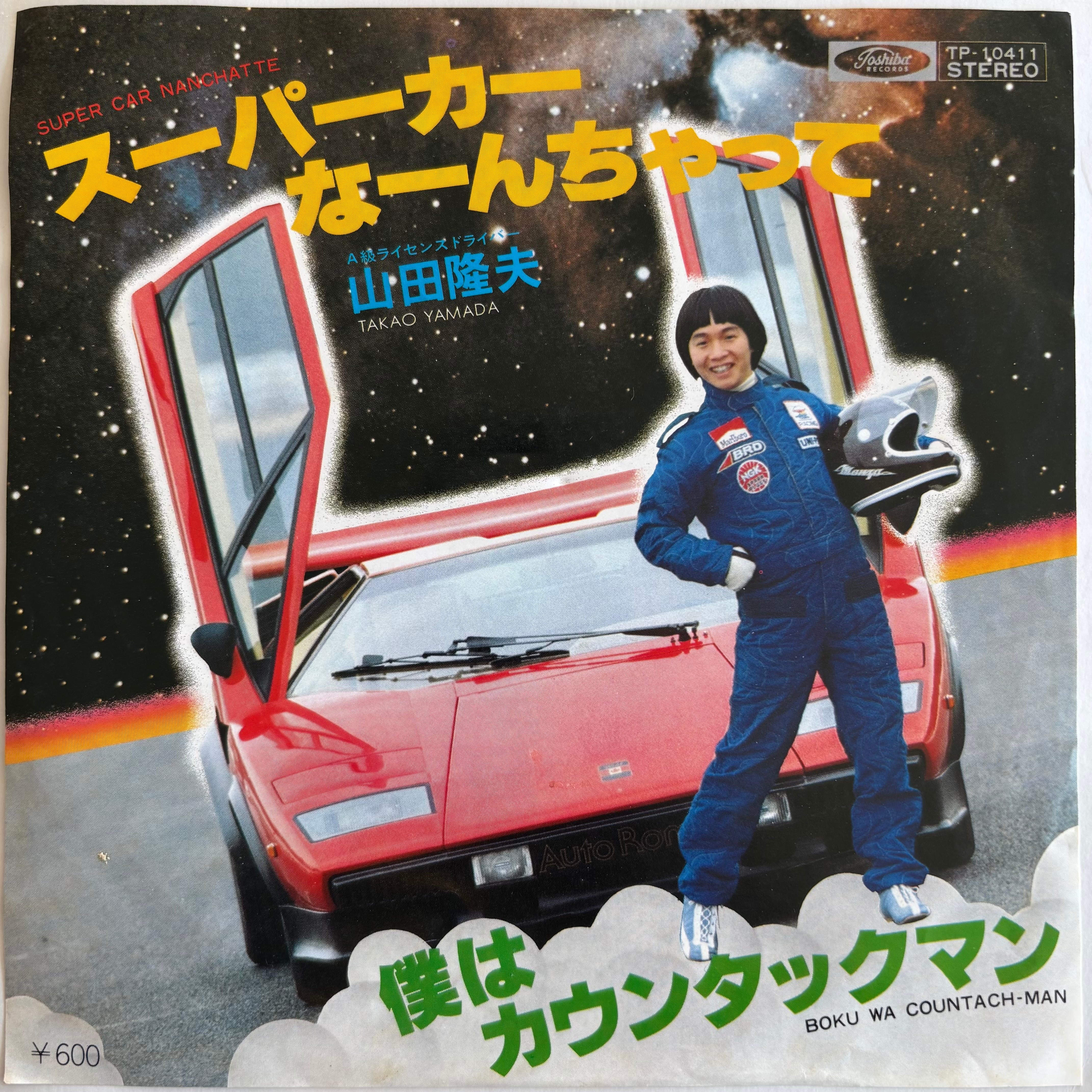 川津恒一 / 根なし草 / 糸ぐるま | PASSTIME RECORDS / パスタイム