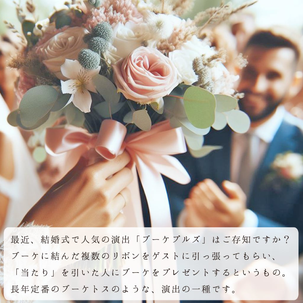 ゴールドカラー】ブーケプルズ チャーム 8個セット 結婚式 披露宴