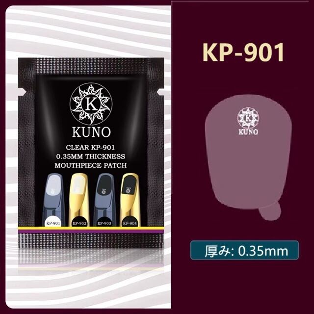 散売】KP-90シリーズ◇ マウスピースパッチ クラリネット、サックス