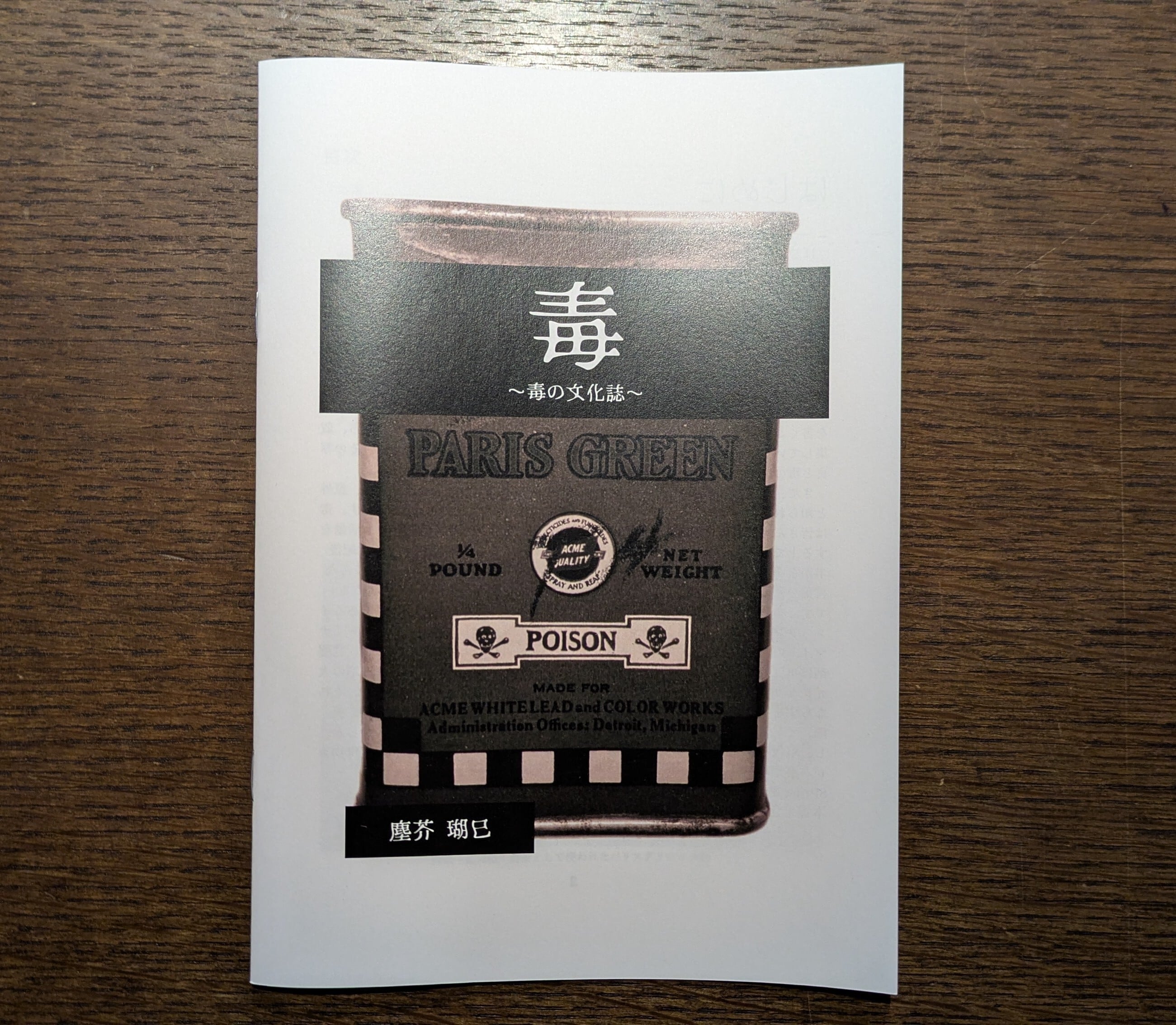 新刊書 | 午睡書架