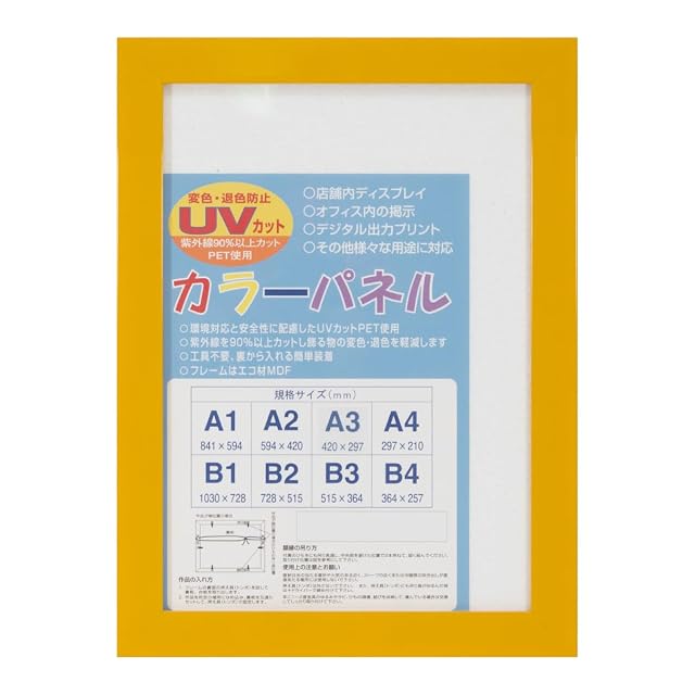 1mm単位でサイズオーダー] シェイプ アルミ製ポスターフレーム 額縁