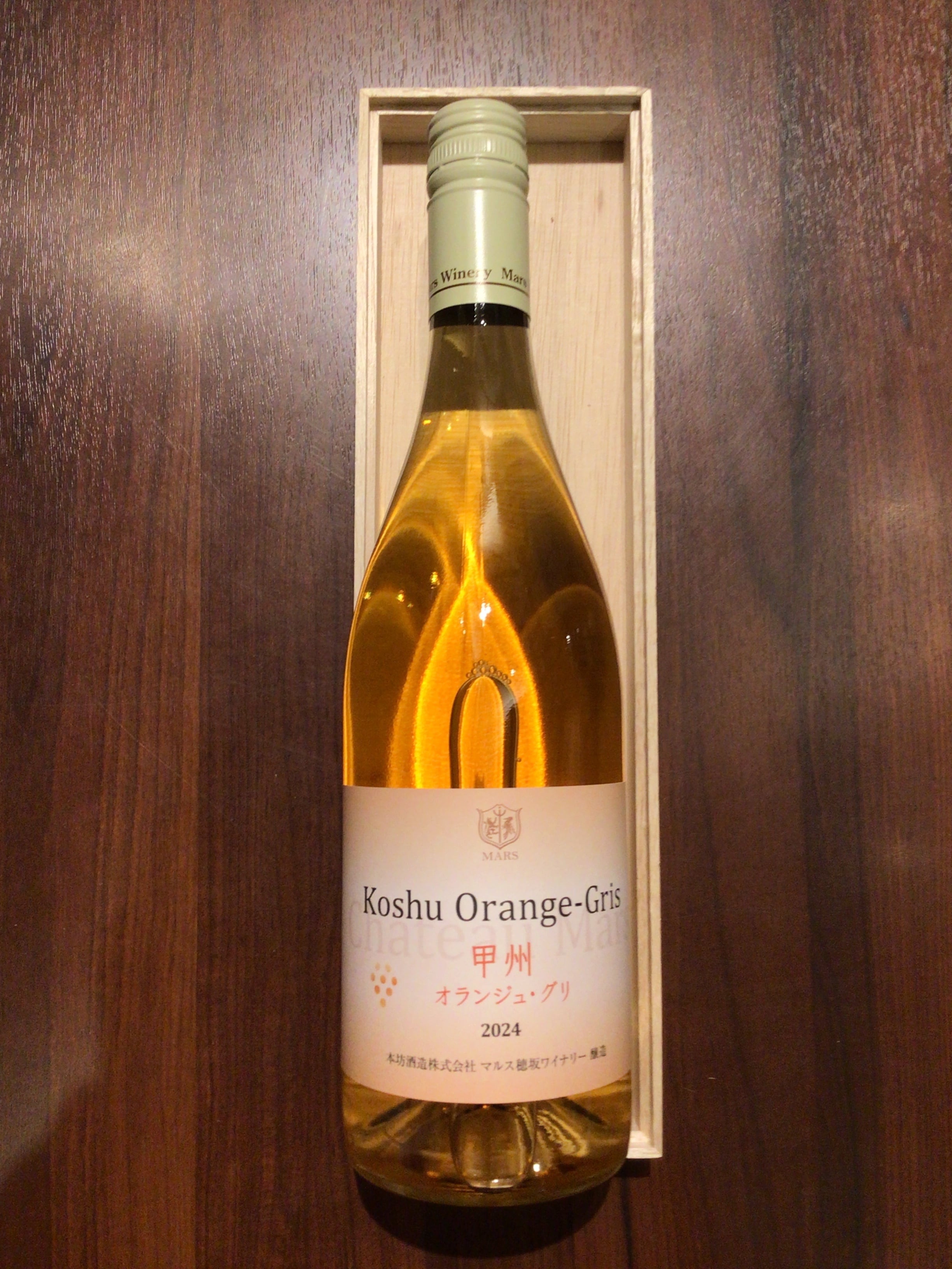 本坊酒造　甲州オランジュ・グリ2024