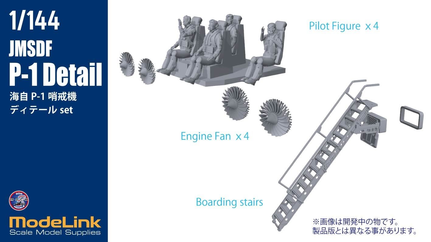 1/144 SCALE | modelink