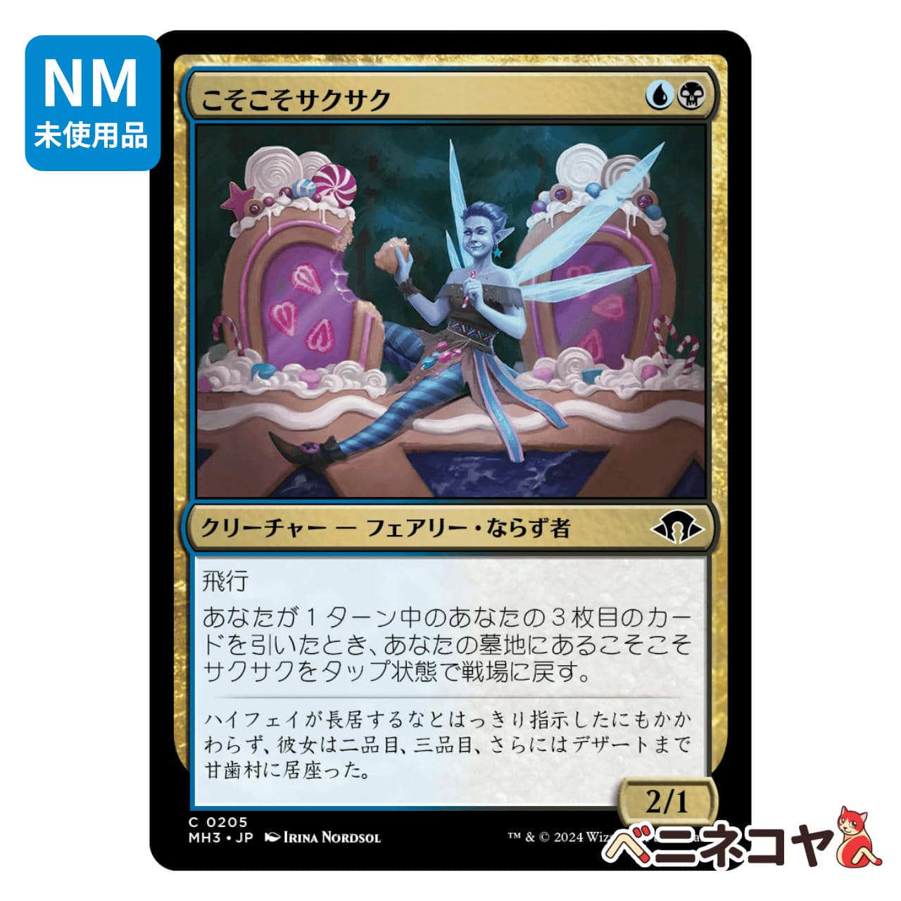 MTG パラダイム•シフト パラダイム・シフト [WTH] 【BIGWEB | MTG】日本最大級の激安