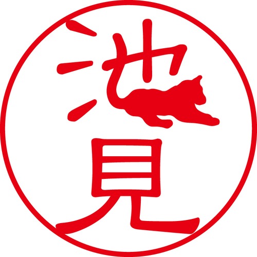 池見 - フォーマル（商品コード：01596）