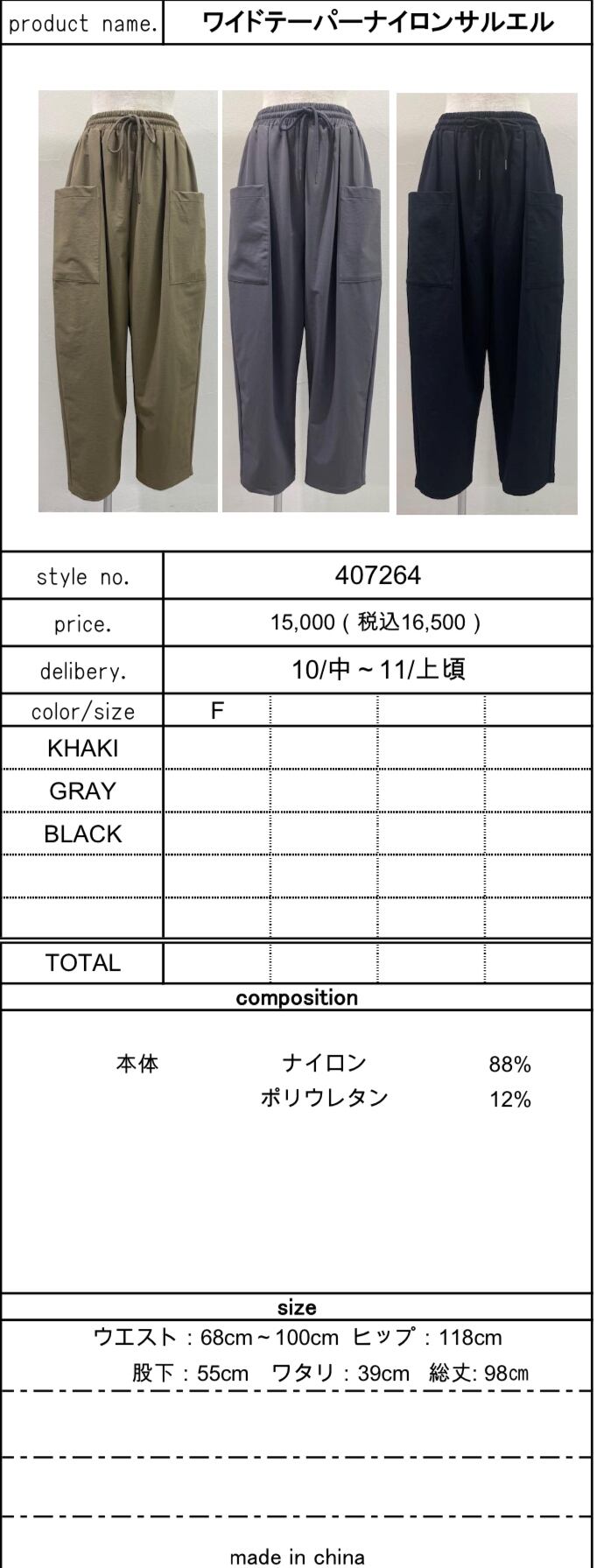 ⭐︎予約販売【 CYAN TOKYO 】ワイドテーパーナイロンサルエル ⭐︎予約販売【 CYAN TOKYO 】ワイドテーパーナイロンサルエル