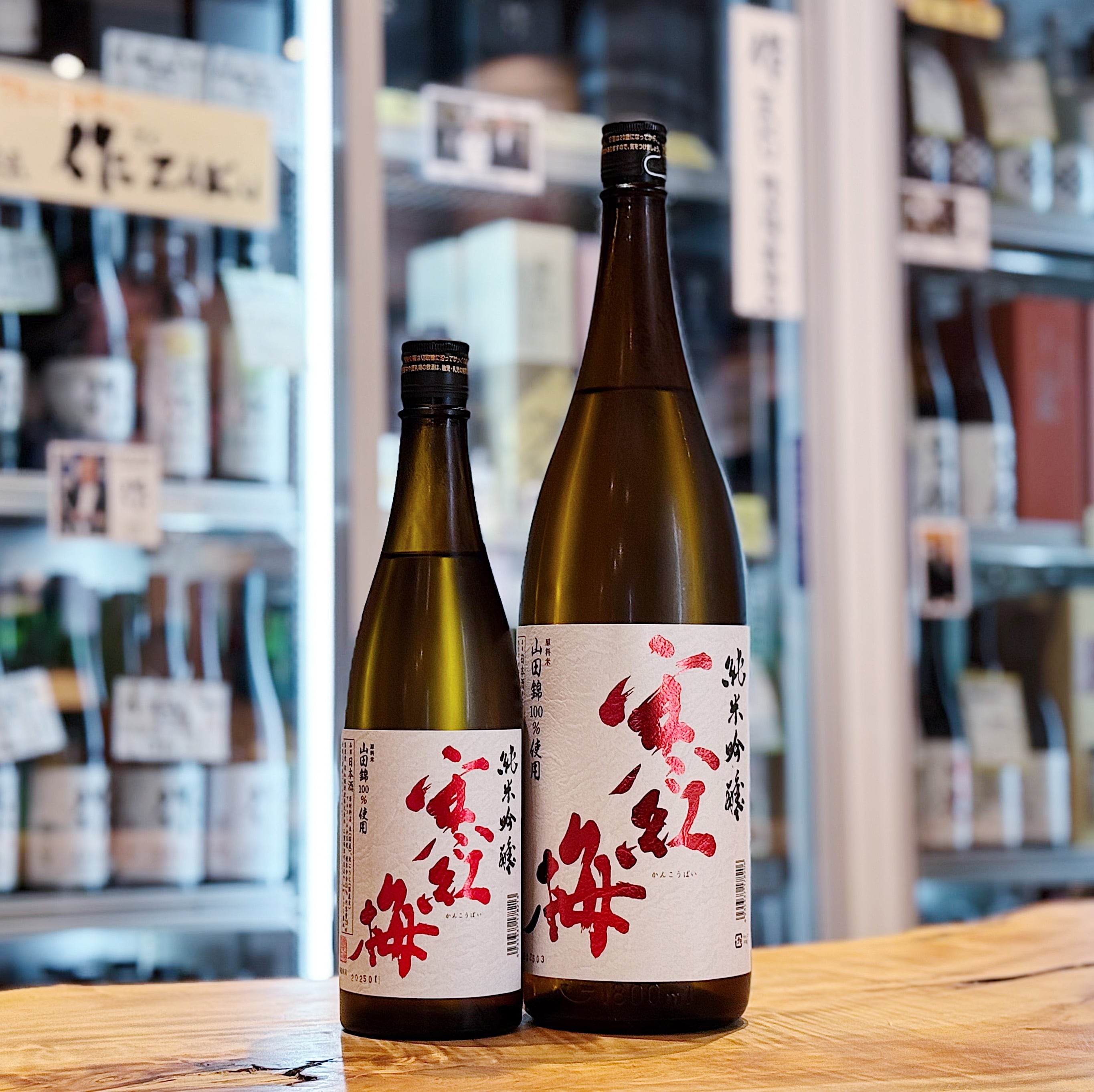 寒紅梅 純米吟醸50％ 赤黒ラベル 720ml | 森下酒店