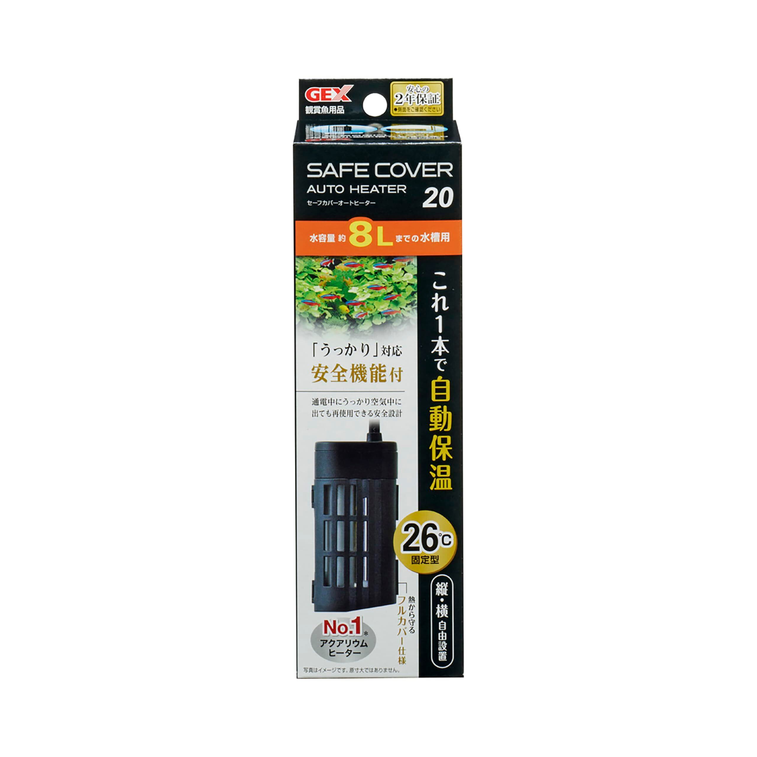 【特価処分】ジェックス GEX AQUA HEATER セーフカバーオートヒーター 20 26℃自動保温 縦横設置 安全機能付 SP規格適合 約8L以下の小型水槽用 20W