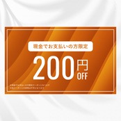 割引券・クーポン券032