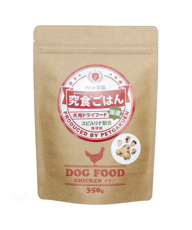 ＜初回限定 お試し 1個のみ＞究食ごはん チキン350g