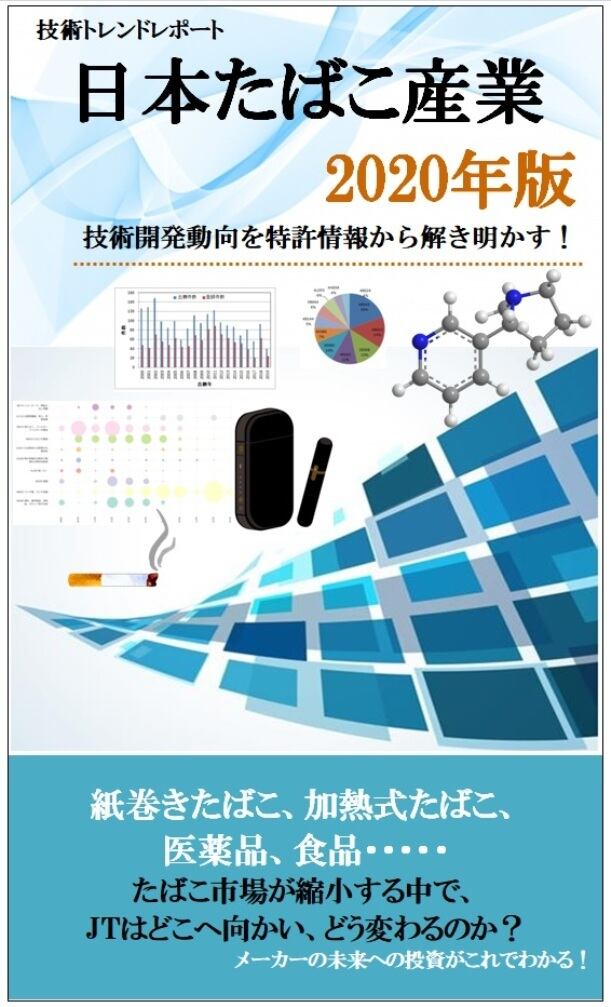 知的財産管理技能検定1級（特許専門業務） 学科試験対策問題集～知的