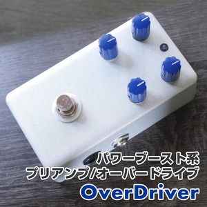 "OverDriver"プリアンプ/オーバードライブ《AL STANDARD 》