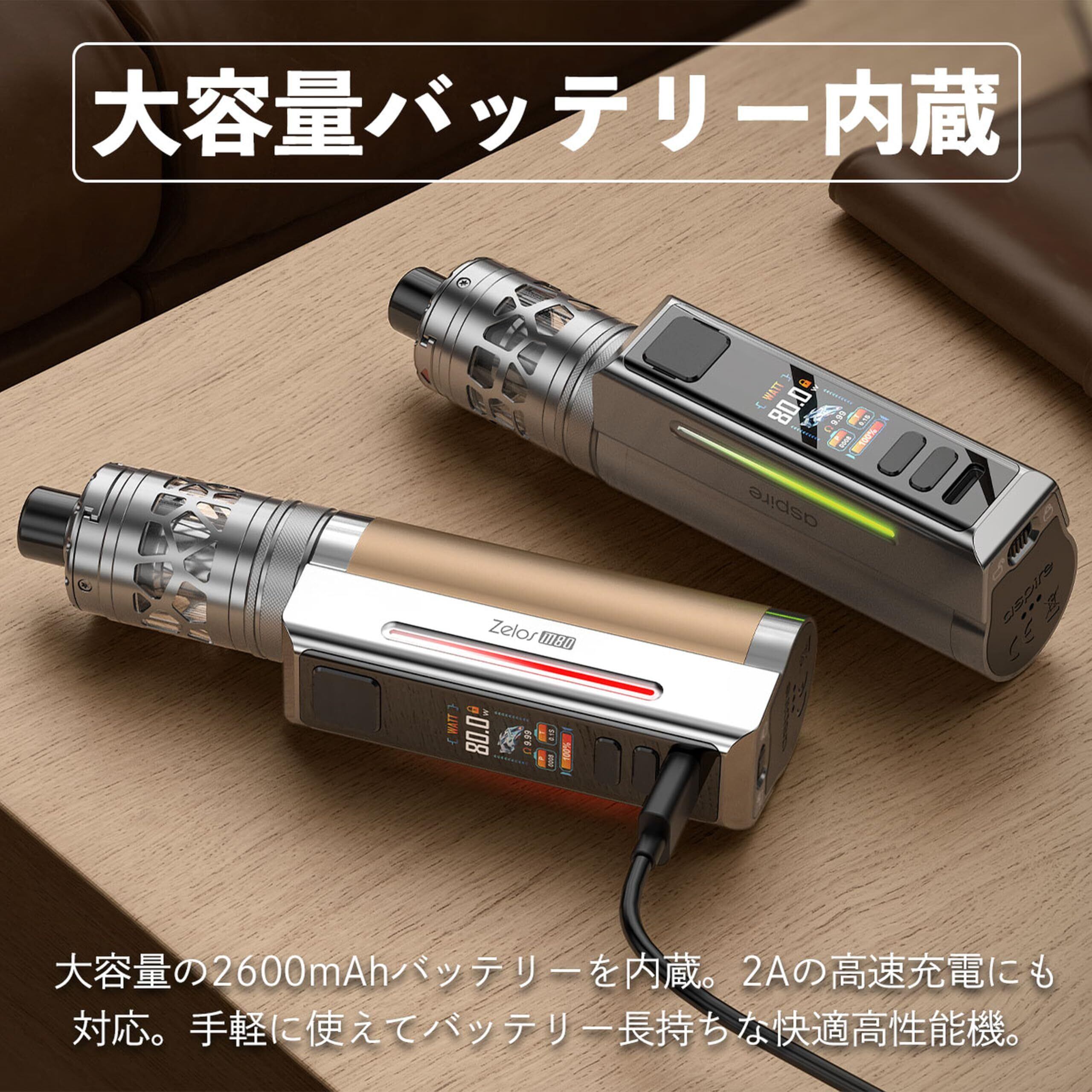 aspire Zelos M80 Kit アスパイア ゼロス M80 キット｜Nautilus 3SR
