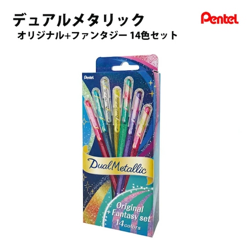 ぺんてる Pentel デュアルメタリック ボールペン 14色セット オリジナル + ファンタジー K110-D14ST