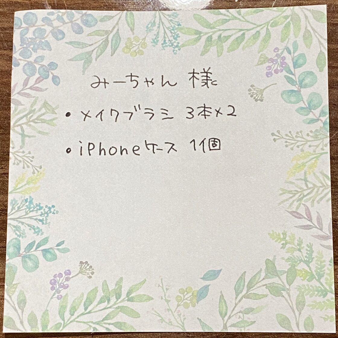 みーちゃん様♡専用ページ | Pay ID