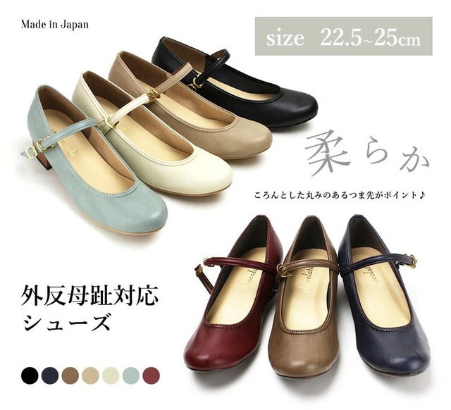 日本製 パンプス ラウンドトゥ ストラップ 柔らかい 外反母趾対応 足に良い靴 歩きやすい靴