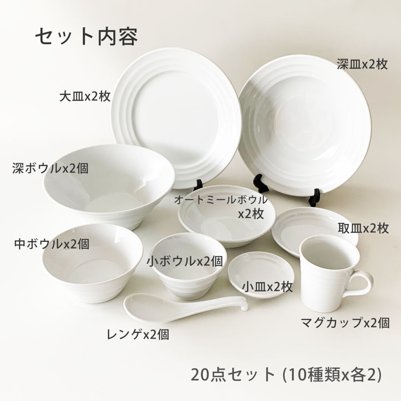 洋食器セット 白い食器 20点セット 二人用 おしゃれ 10種類各2 結婚祝い 食器セット