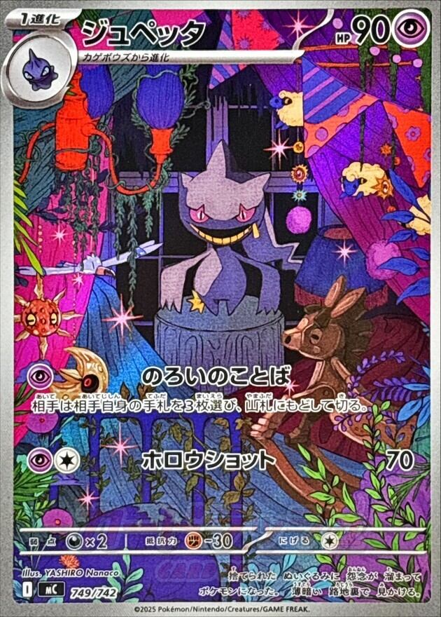 パラソルおねえさん SR SV3a 084/062 - | ポケモンカード専門店 Cobalt