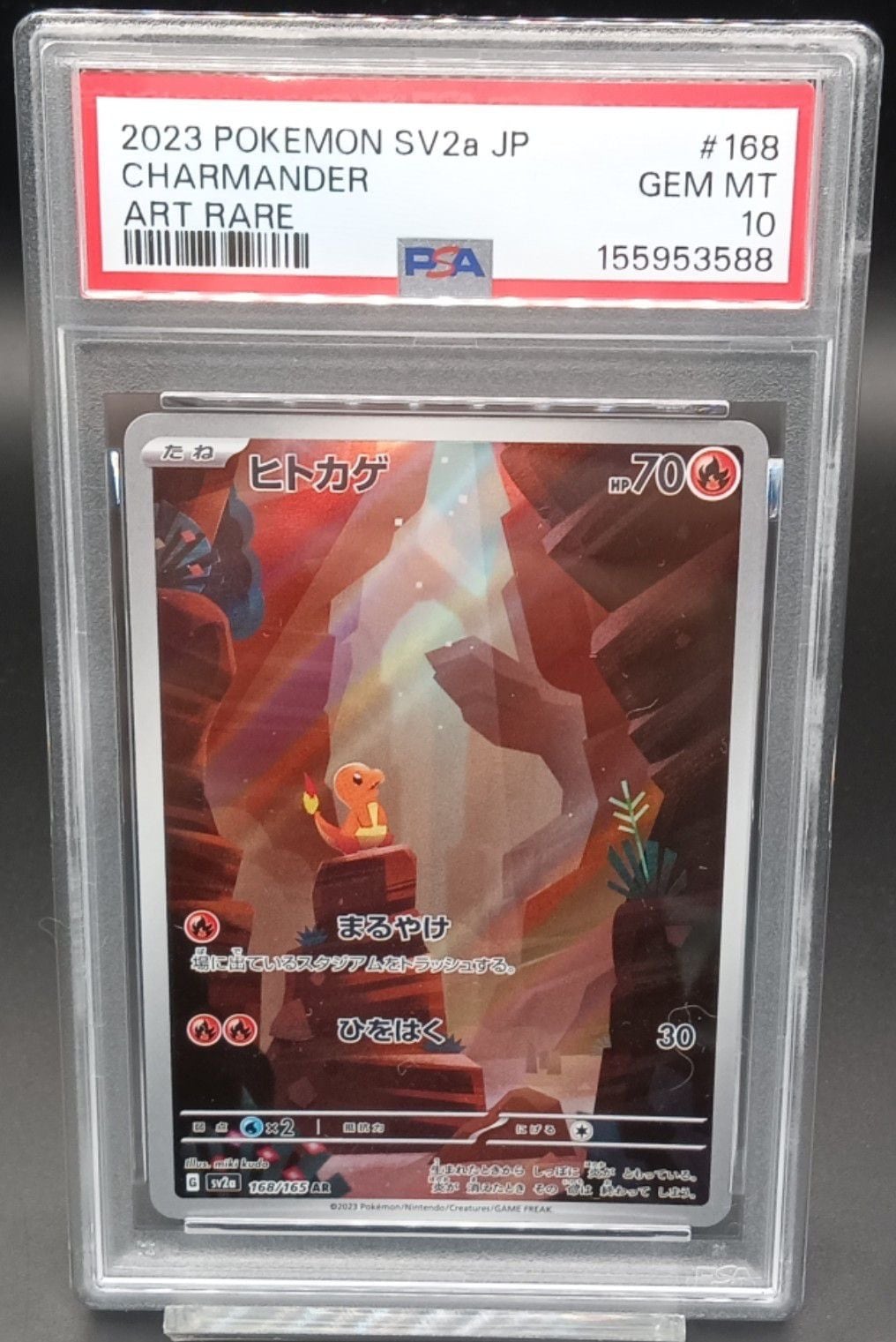 【PSA10】 ヒトカゲ AR SV2a ポケモンカード 168/165 PSA10 ヒトカゲ【AR】{168/165} [SV2a] | ワンピース・ポケモンカード