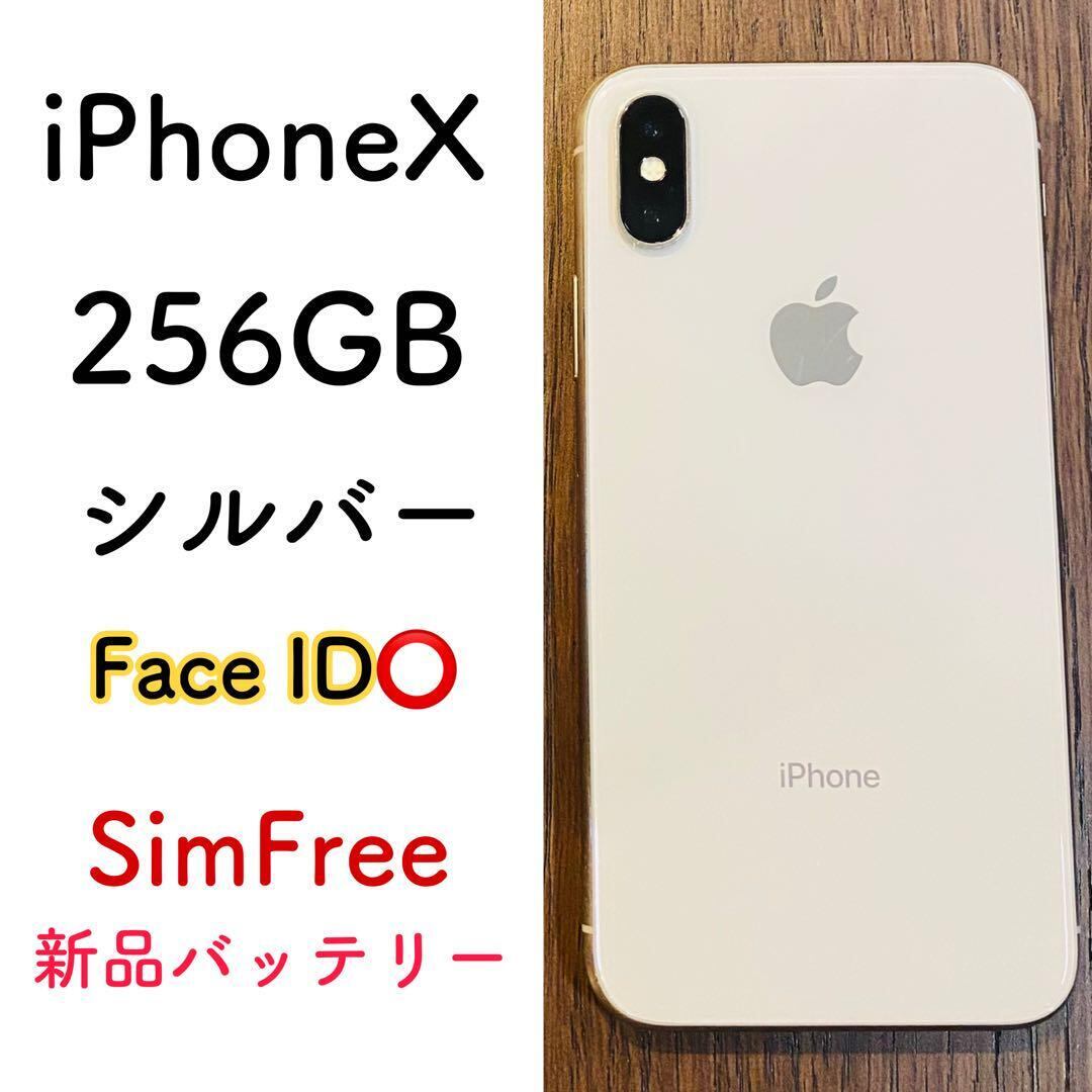 美品】iPhoneX ブラック 256GB SIMフリー 本体 美品】iPhoneX ブラック 256GB SIMフリー 本体