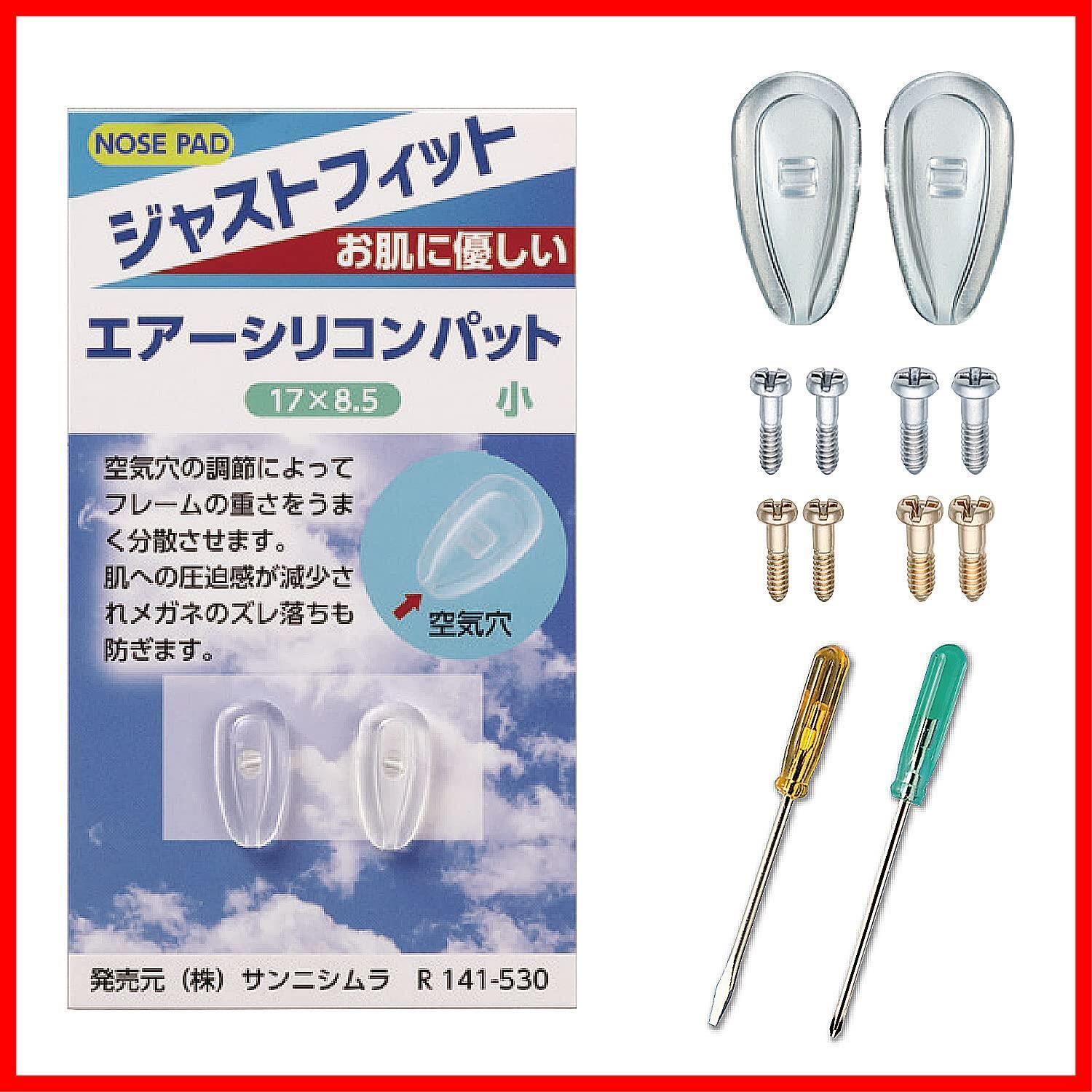 sannishimura] 鼻パッド エアーシリコン 小 | ニコニコshops