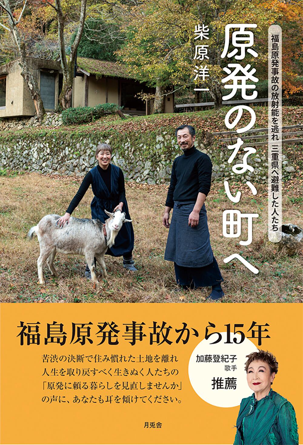 月兎舎のほん