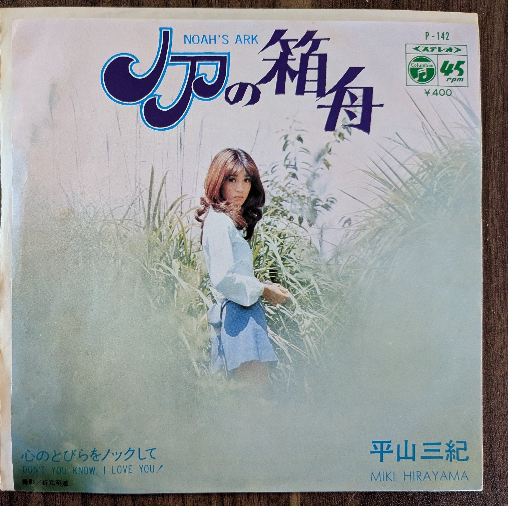 貴重エラー写真LP❤シブがき隊 新品 音源AB収録 盤写両方A画仕様 特価 LP シブがき隊 | 音とこだま