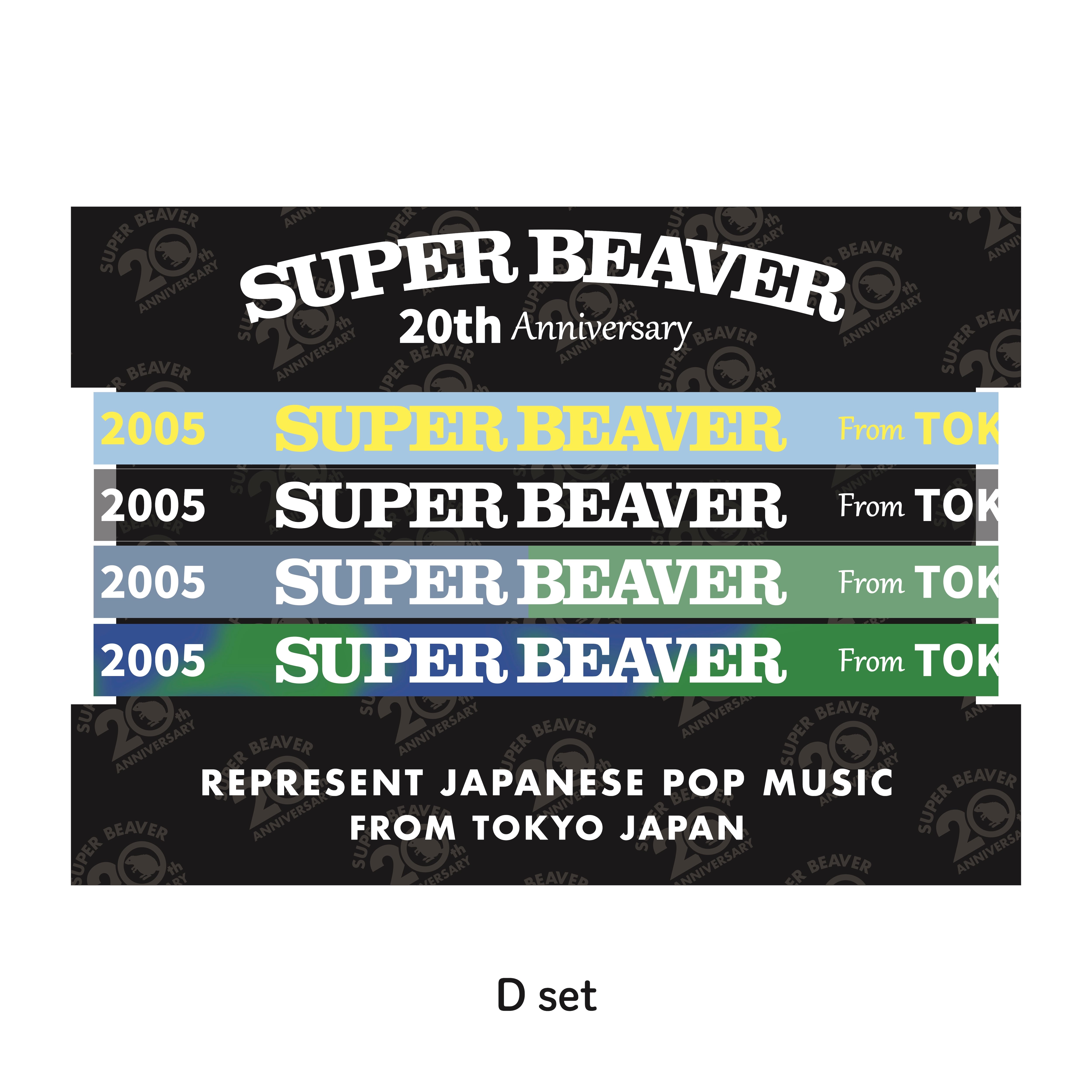20th ANNIV ラバーバンドセット | SUPER BEAVER OFFICIAL WEBSTORE