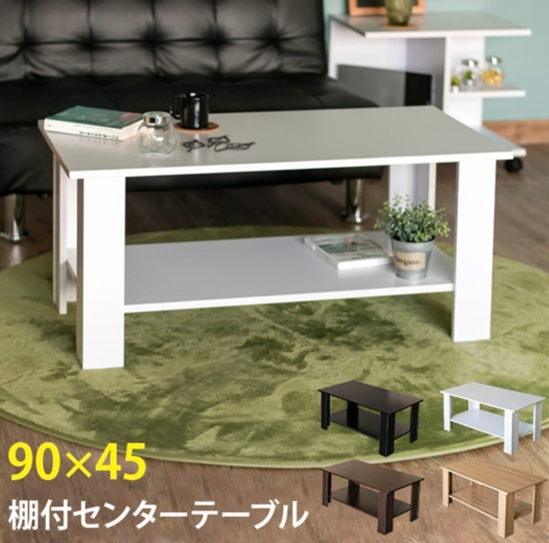 アウトレット】棚付センターテーブル BK/NA/WAL/WH | Pay ID