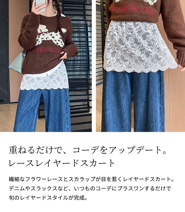 メール便】 「お手軽華やか映え」重ね着 スカート レイヤード