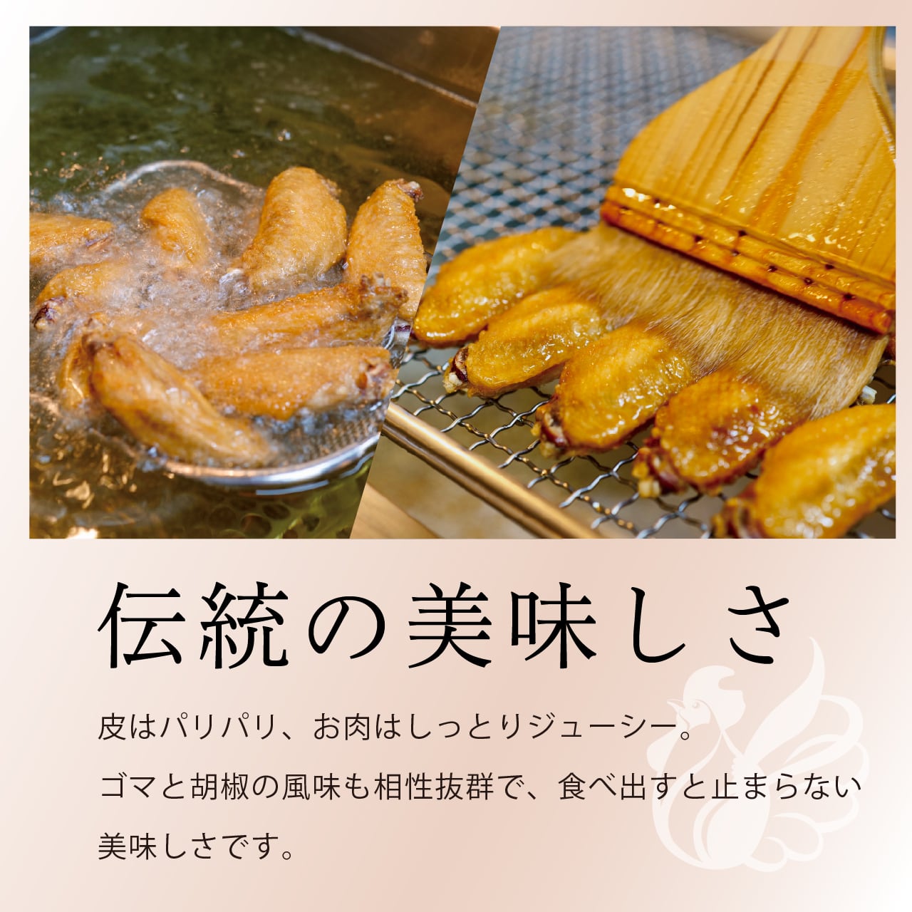 風来坊 元祖手羽先唐揚 90本 | 風来坊の元祖手羽先唐揚通販サイト