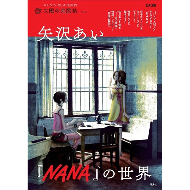 ③愛の空間 (響きわたるシベリア杉 シリーズ3) | PAY ID