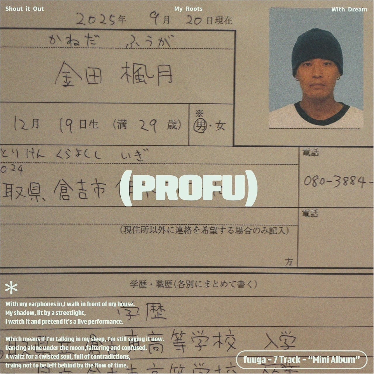 久保田早紀 ‎/ 九月の色 | PAY ID