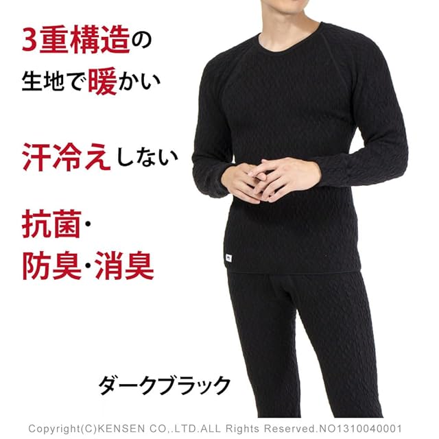 ひだまり] 紳士用 エベレスト 長袖丸首シャツ 防寒インナー あったか