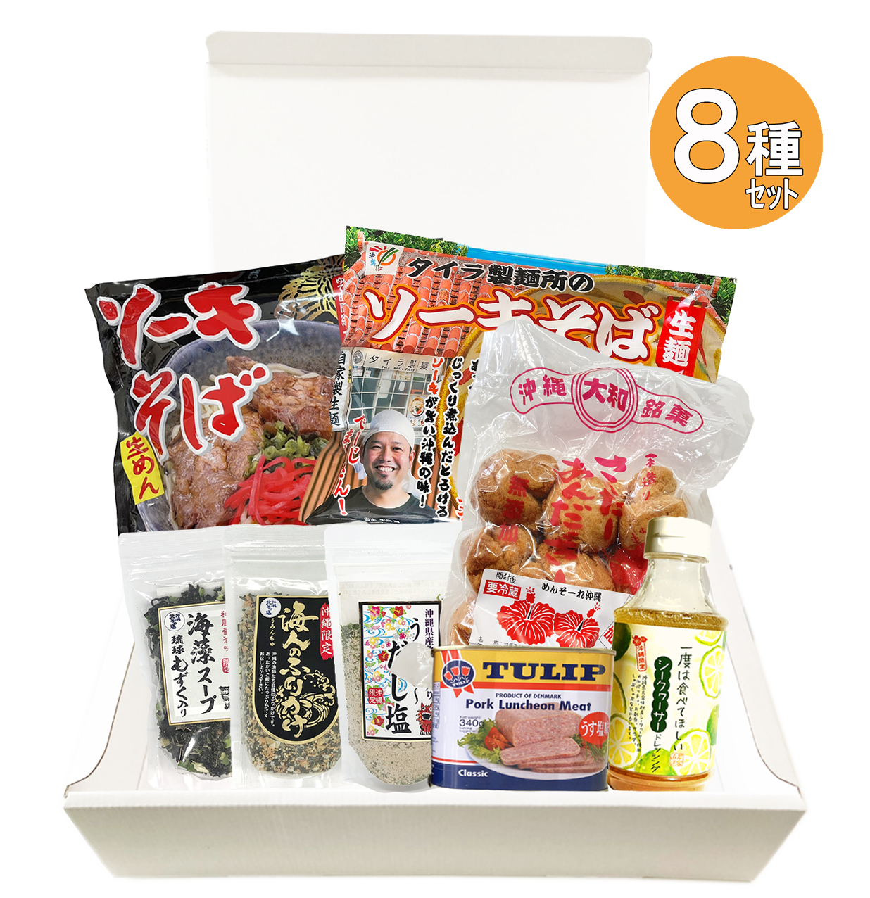 ◆ 沖縄 グルメギフト【8種セット】 お土産 ご当地 仕送りセット 父の日ギフト お中元 (タイラ製麺所ソーキそば ソーキそば もずくスープ ふりかけ だし塩 ポーク缶 シークヮーサー ドレッシング サーターアンダギー) ※ご注文日から4~5営業日で発送いたします